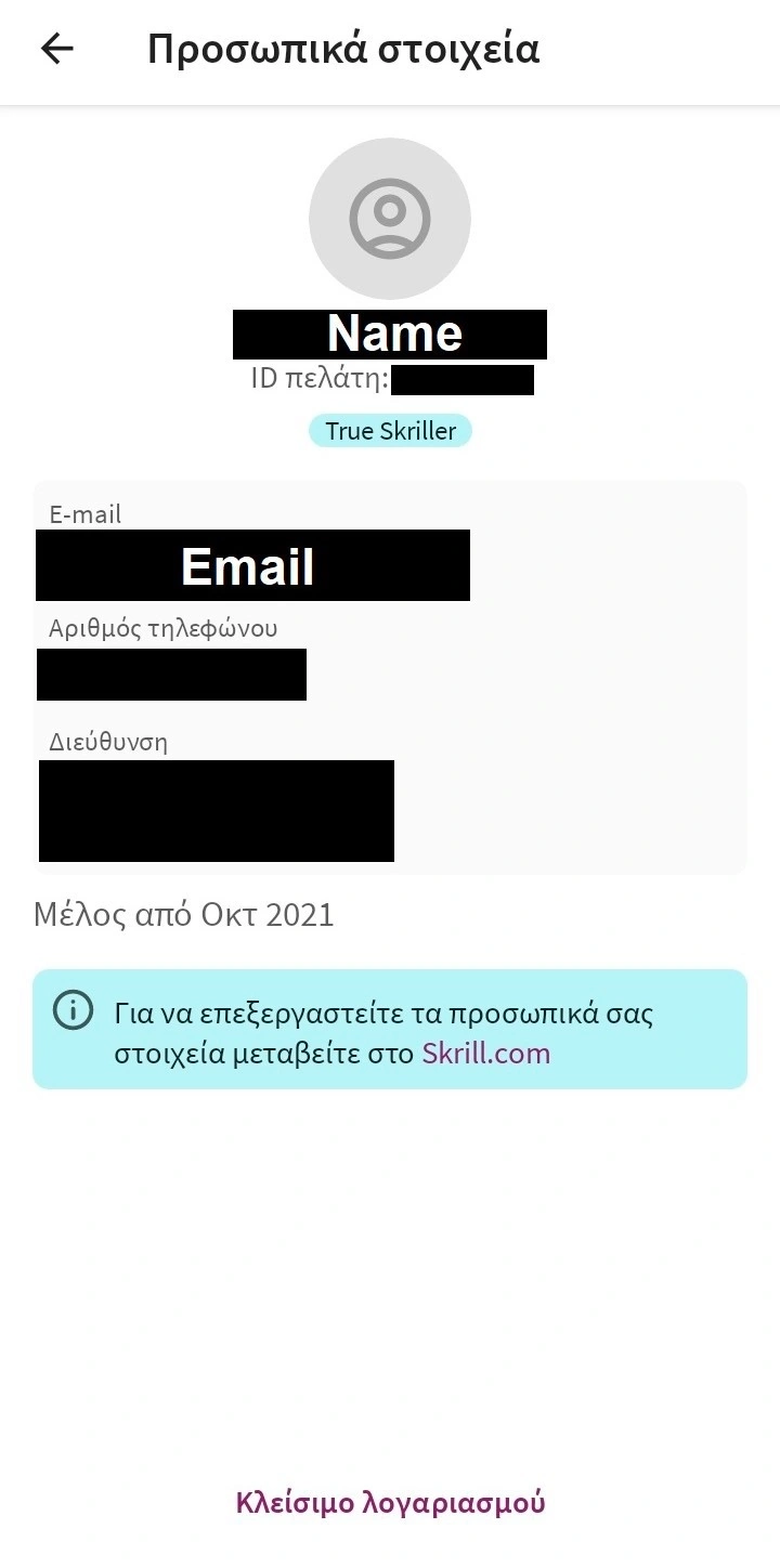 Επαλήθευση Skrill/Neteller